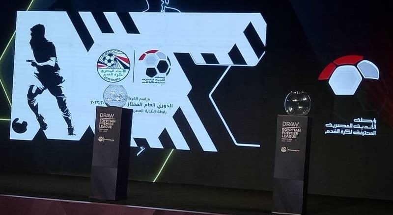 رابطة الأندية المحترفة تقرر إيقاف مباريات الدوري المصري بسبب كأس الأمم الإفريقية