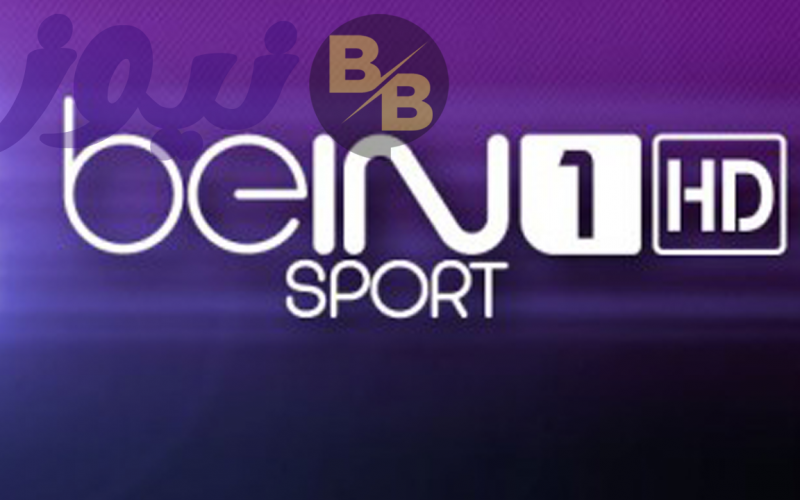 تردد قناة بي ان سبورت 1 الجديد 2021 على النايل سات لمتابعة بطولة كأس العرب