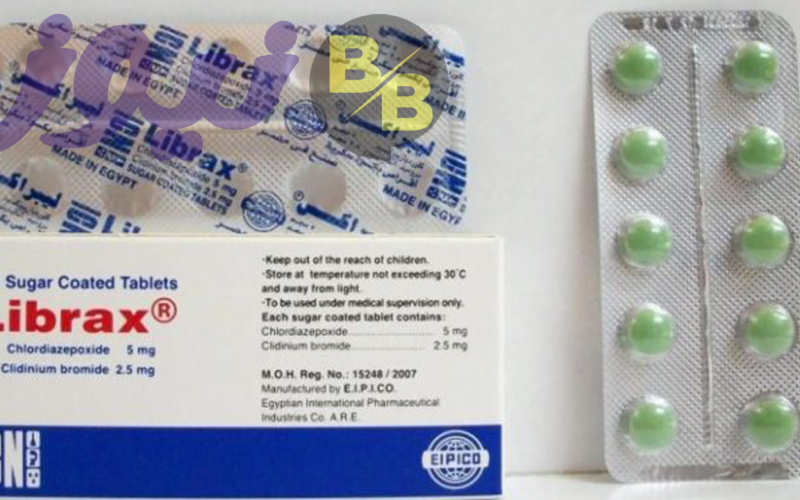 سعر دواء ليبراكس Librax أقراص لعلاج القولون العصبي في مصر والاردن