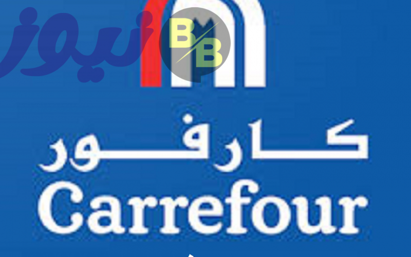 عروض كارفور مصر Carrefour Egypt.. عروض اليوم